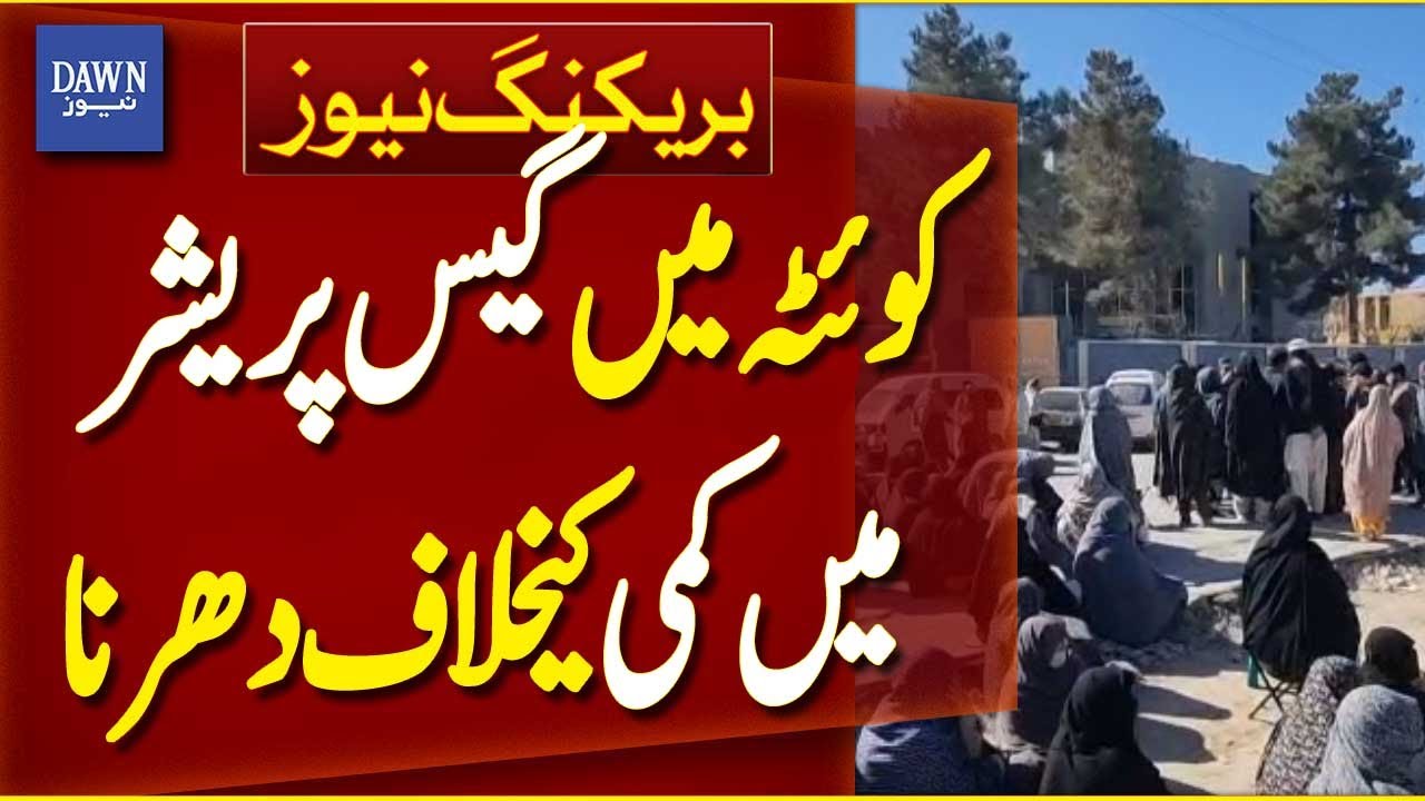 Protest in Quetta Against Drop in Gas Pressure | Breaking News | Dawn News