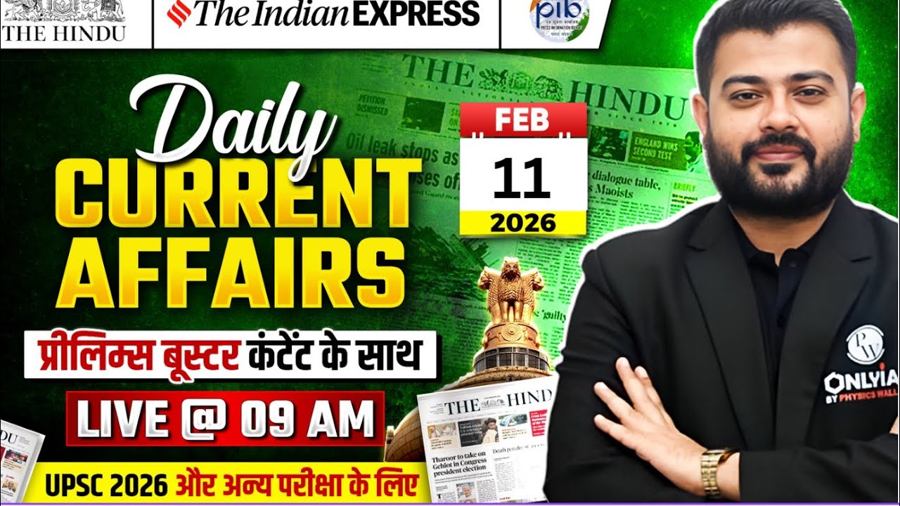 The Hindu Analysis in Hindi 🔥| 11 February 2026 | Current Affairs Today for UPSC by JJ Sir | OnlyIAS