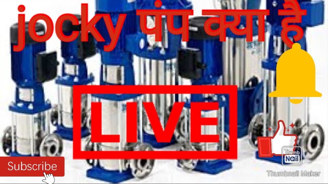 jockey pump and booster pump kya he bo building may Q lagata he ?
