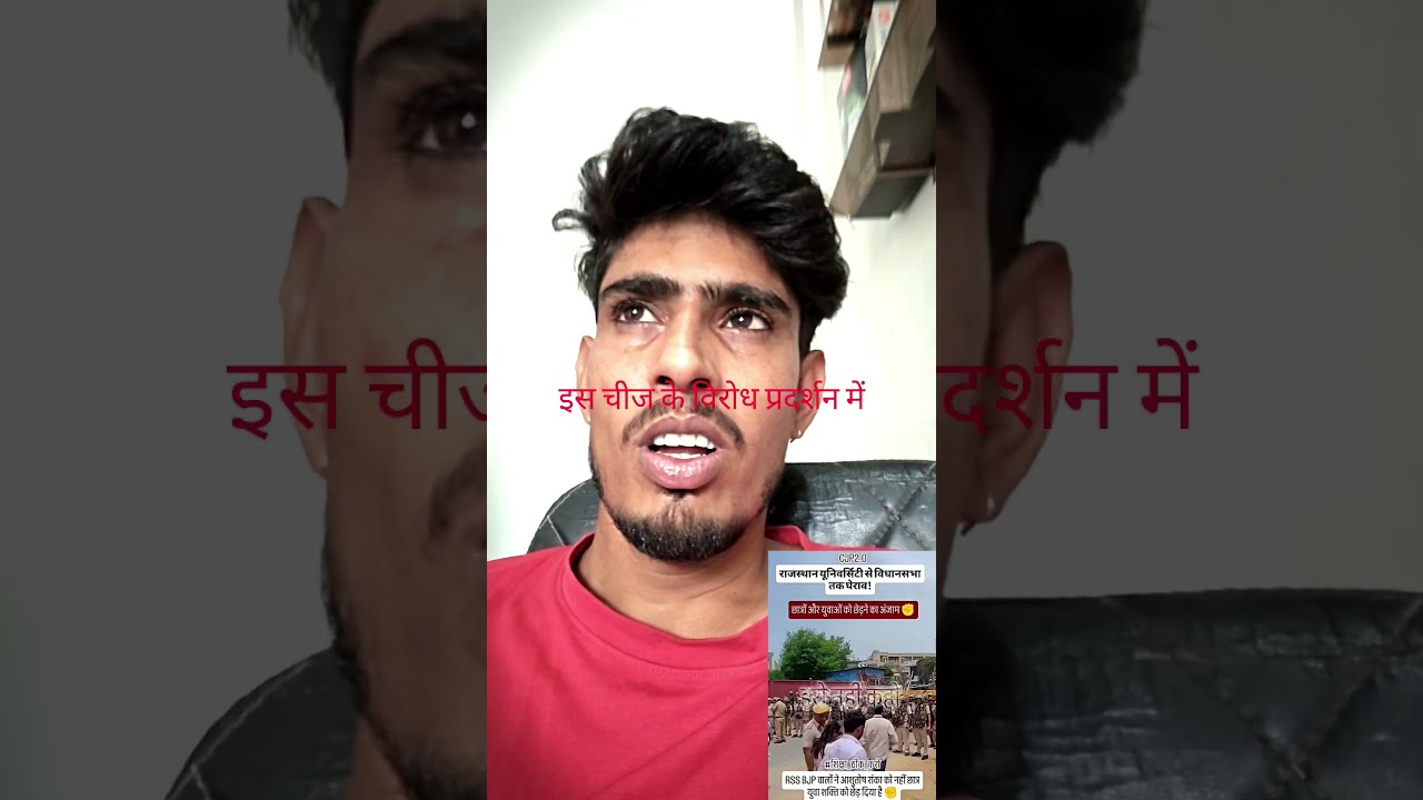 Student reaction on cjp nd villagers clash #cjp #cjpprotest #bjp #congress #jaipurnews #shorts