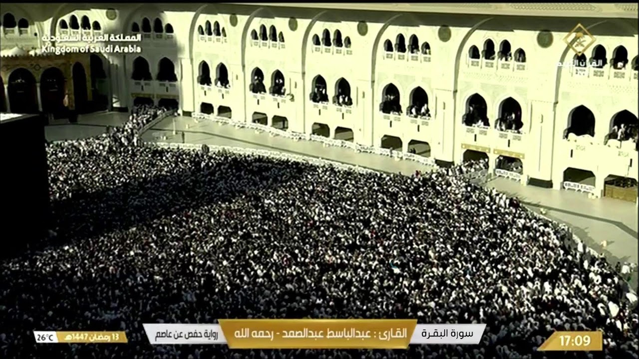 🕋 Makkah Live | مكة مباشر | الحرم المكي بث مباشر | قناة القران الكريم السعودية مباشر | مكه المكرمه