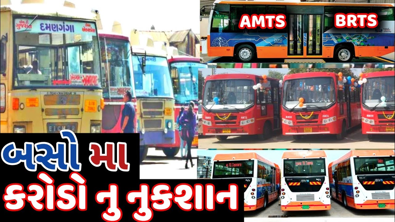 ગુજરાત🚌બસો મા Rs.265 કરોડ નુ નુકસાન થયુ_New Gujarat Bus Information_Ahmedabad BRTS & AMTS Bus 2023