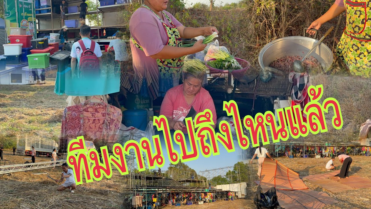 5โมงแล้วกับทีมงานวันนี้#อุ๋งอิ๋งเพชรบ้านแพง #สาวน้อยเพชรบ้านแพง 