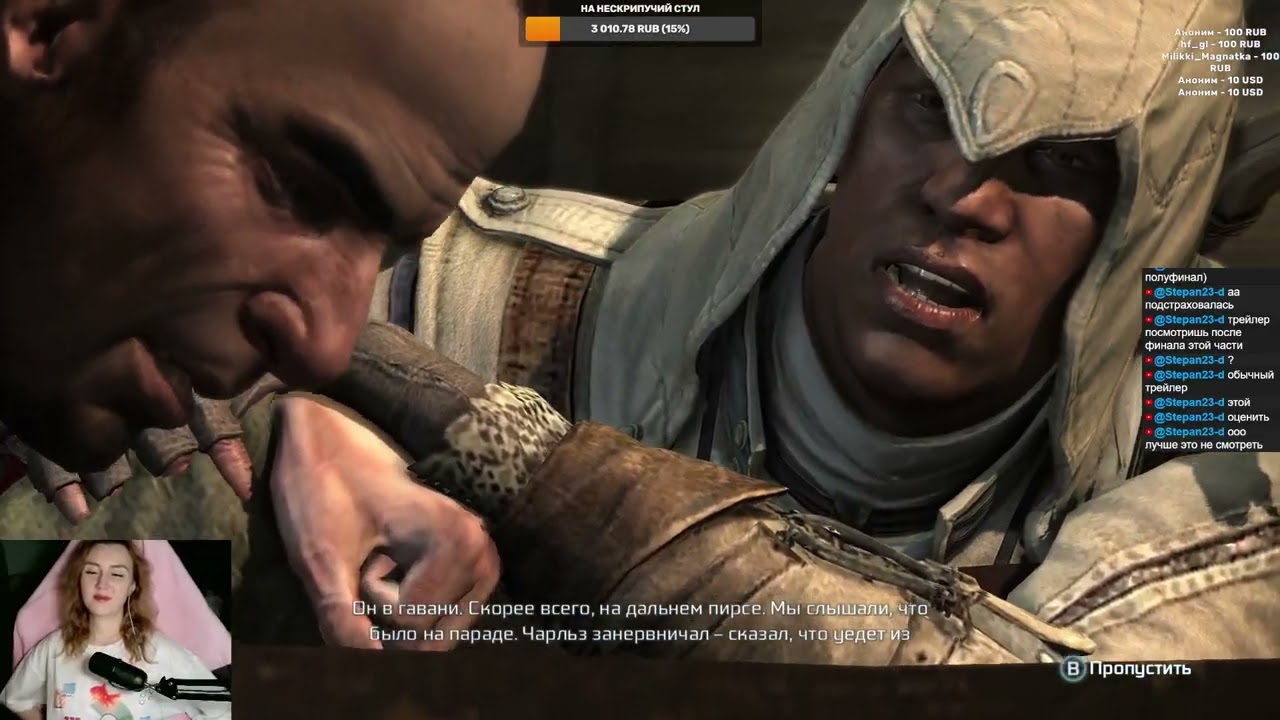 Наконец-то финал? #23 Assassin’s Creed III  и   Quarantine Zone #3