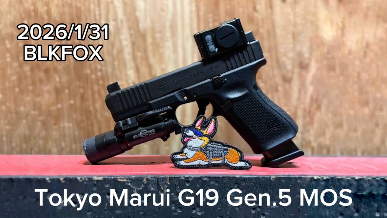 【サバゲー】東京マルイ G19 Gen5 MOS 【in BLKFOX】