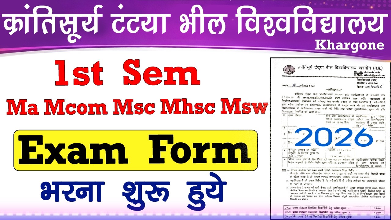 Krantisurya Tantya Bheel University 1st Sem Exam Form 2026 // KTBU PG 1st Sem Exam Form Kaise Bhare