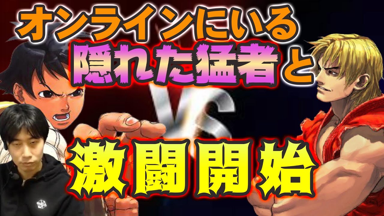 【ストⅢ3rd】オンラインにはまだまだ強豪が隠れている！？ハイタニまことVS強豪ケン