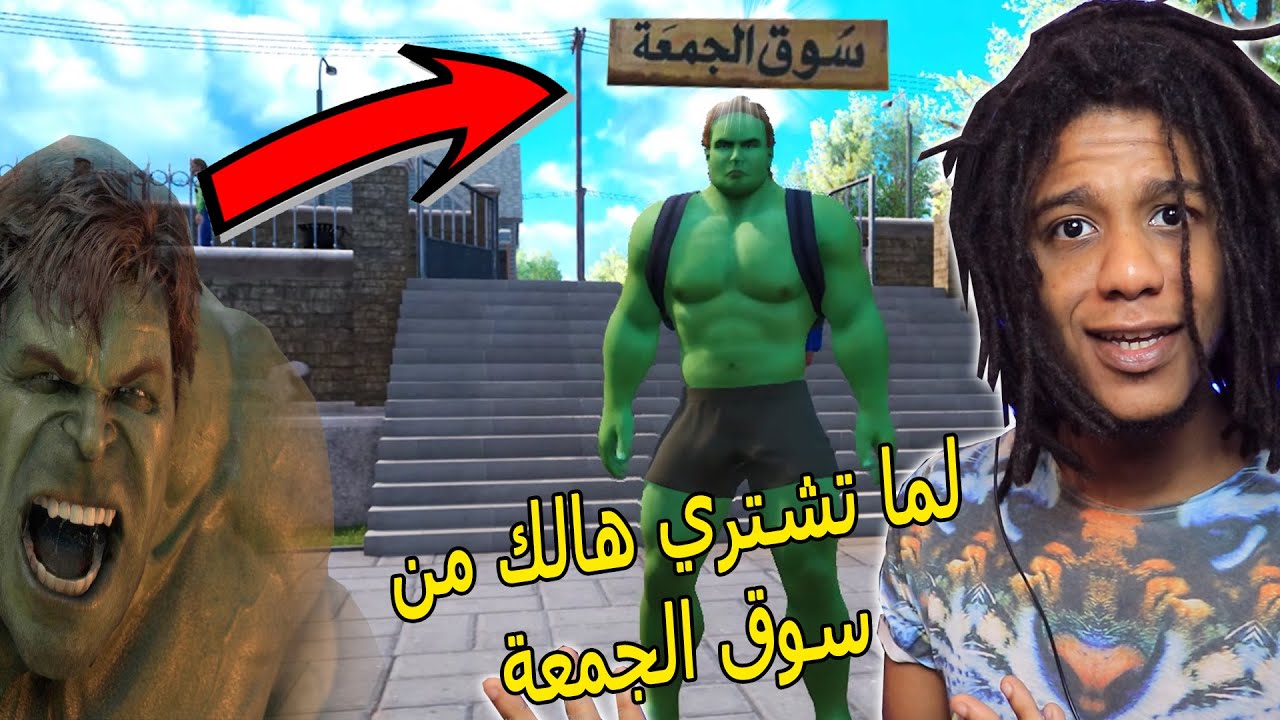 Bad Guys at School : ! اللعبة قلبت من بولي إلى افنجرز
