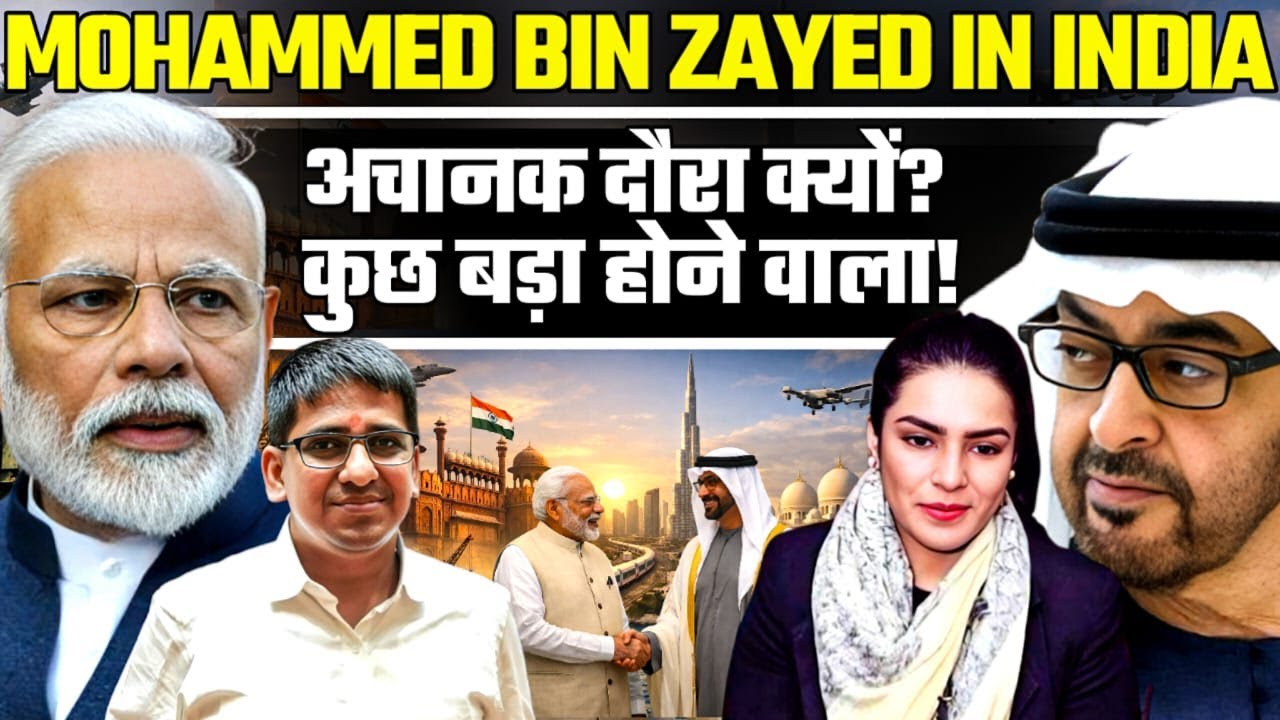 MBZ in India: Why the Sudden Visit? A Big Move Ahead? | Umesh Agarwal | Amber Zaidi