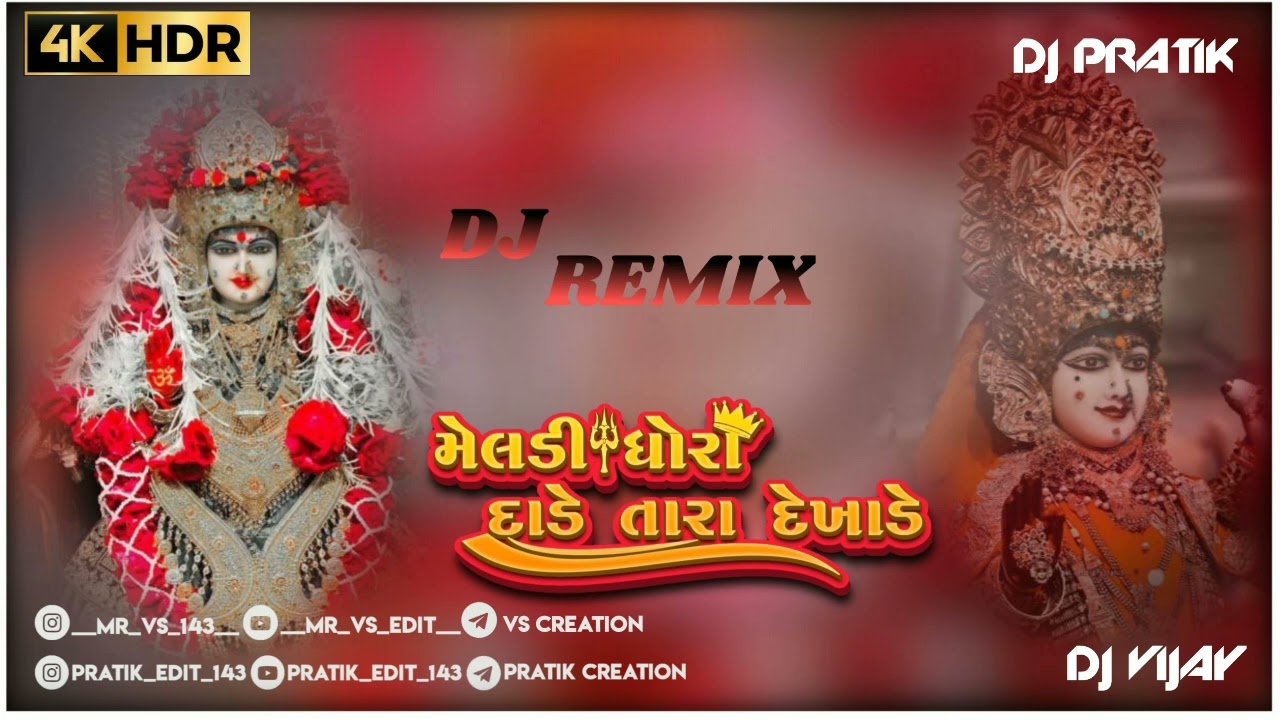 MELDI DHORA DAHADE TARA DEKHADE(PRAVIN LUNI) DJ REMIX