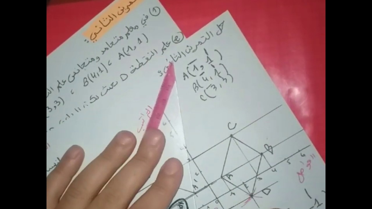 ** حل التقويم التشخيصي ** رياضيات 3 متوسط