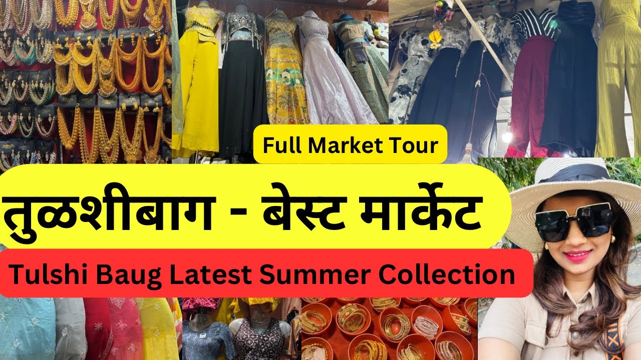 तुळशी बाग मार्केट Shopping| Latest Collection| Best Street Shopping Pune #shopping #tulsibaug #pune