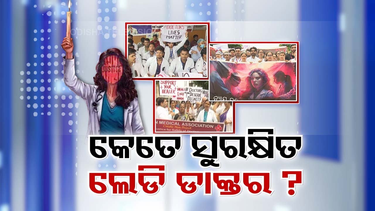 Kolkata Doctor Rape & Murder: Students and Doctors Express Security Concerns, Impacting Patient Care