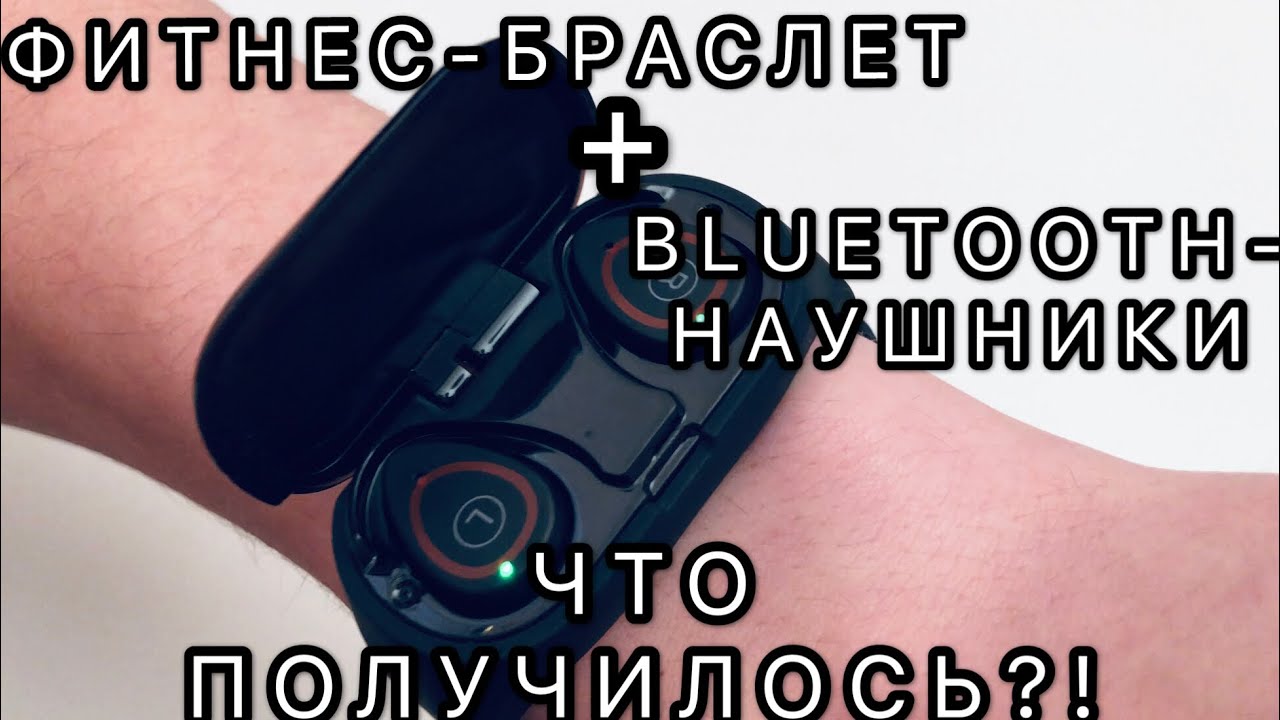 LEMFO M1 - фитнес-браслет с Bluetooth-наушниками! Трэш с Китая #1