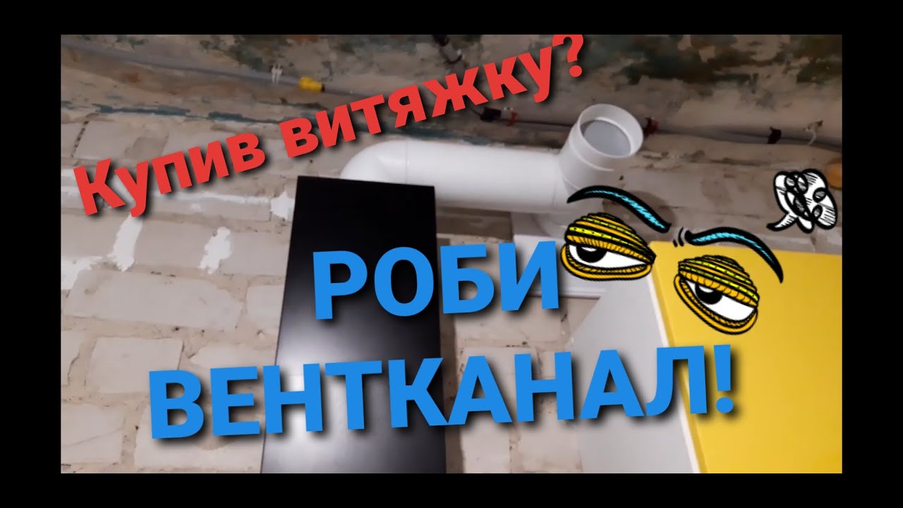 Ventolux RIMINI як зробити, щоб з'явилась тяга, #Youtubeукраїнською, #YoutubeUA