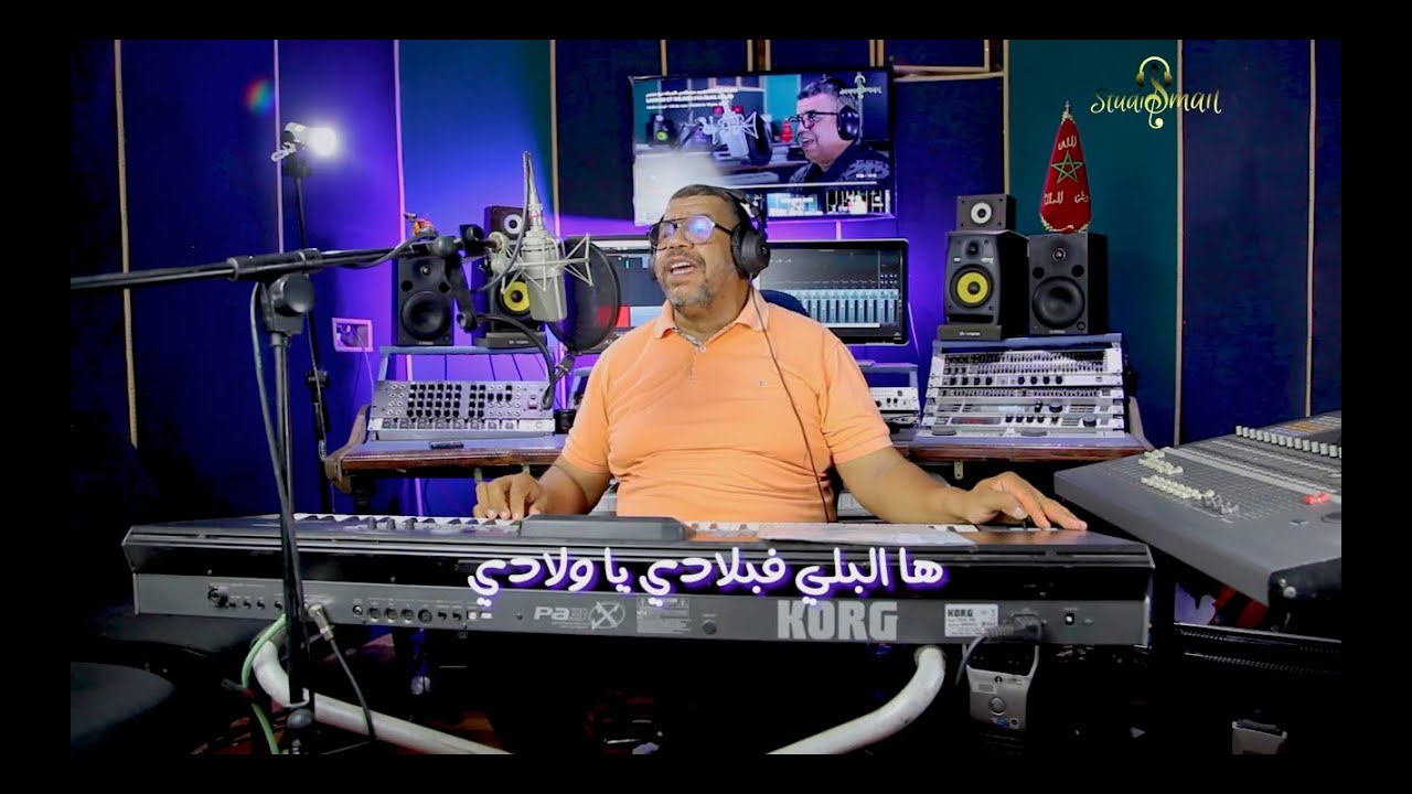 LAANAN/HA LBLDI FBLADI YA WLADI/هالبلدي فبلادي/العنان مصطفى