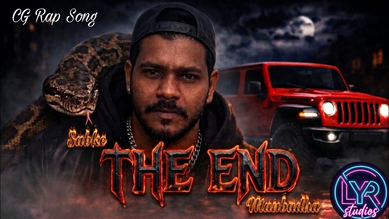 THE END MANBADHA – OFFICIAL RAP SONG | Shael Aj LYR | LYR studios