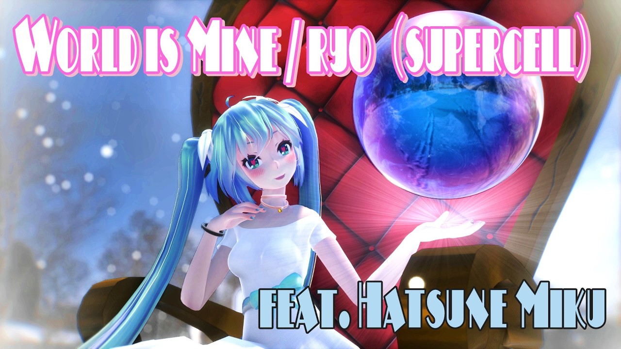 【MMD】ryo  - ワールドイズマイン / Tda式ミクワンピース【ミクの日2026】