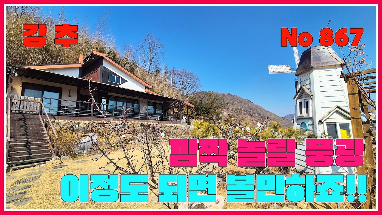 깜짝 놀라고 살아보고 싶은 전원주택. 이정도면 볼만하죠!! / 전원주택에 살려면 이정도는 되어야지 !! / 전원주택매매 / 화순전원주택 /강산공인중개사/전남전원주택 /화순전원주택