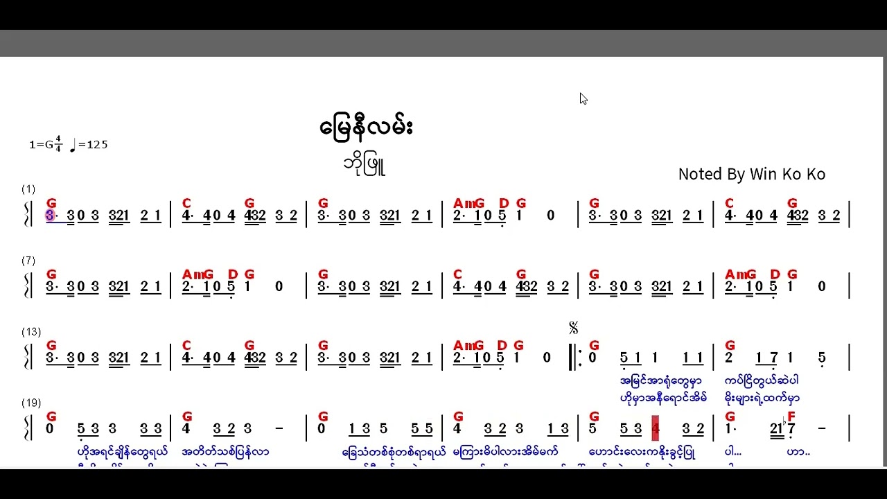 မြေနီလမ်း ဘိုဖြူ