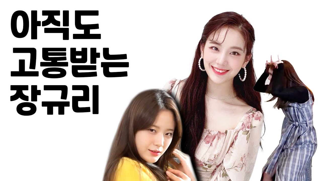 아직도 고통받는 장규리 매드무비