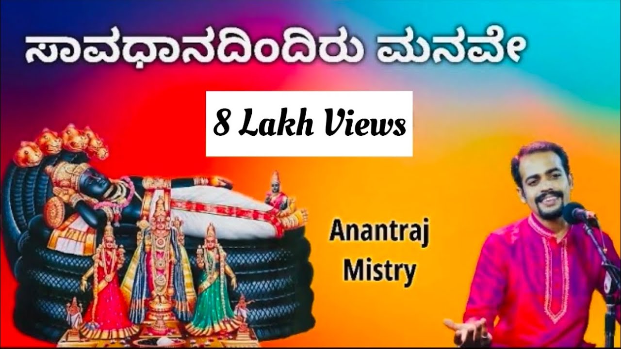 Savadhanadindiru Manave Devaru Kottanu || Anantraj Mistry || Live in Muscat 2020