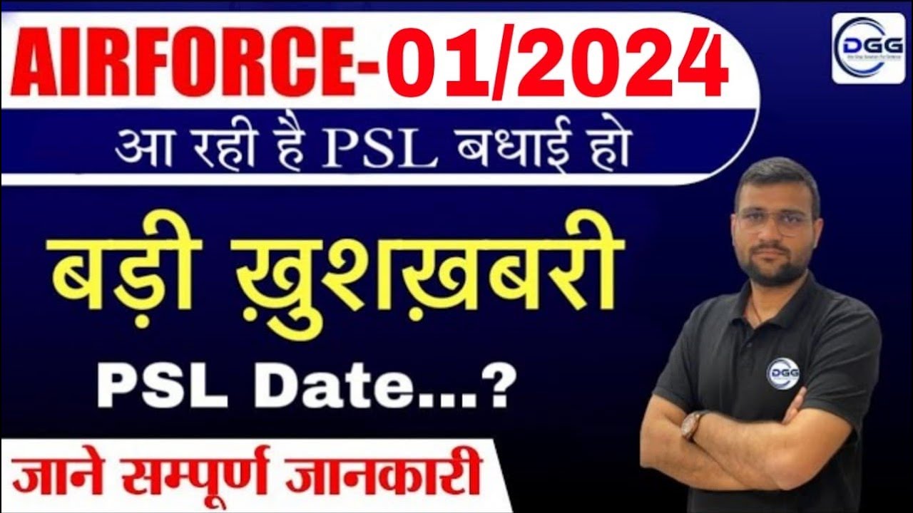 आ रही है Air Force PSL 1/2024 | Congratulation Airforce Aspirants | Airforce PAL List #airforce #dgg