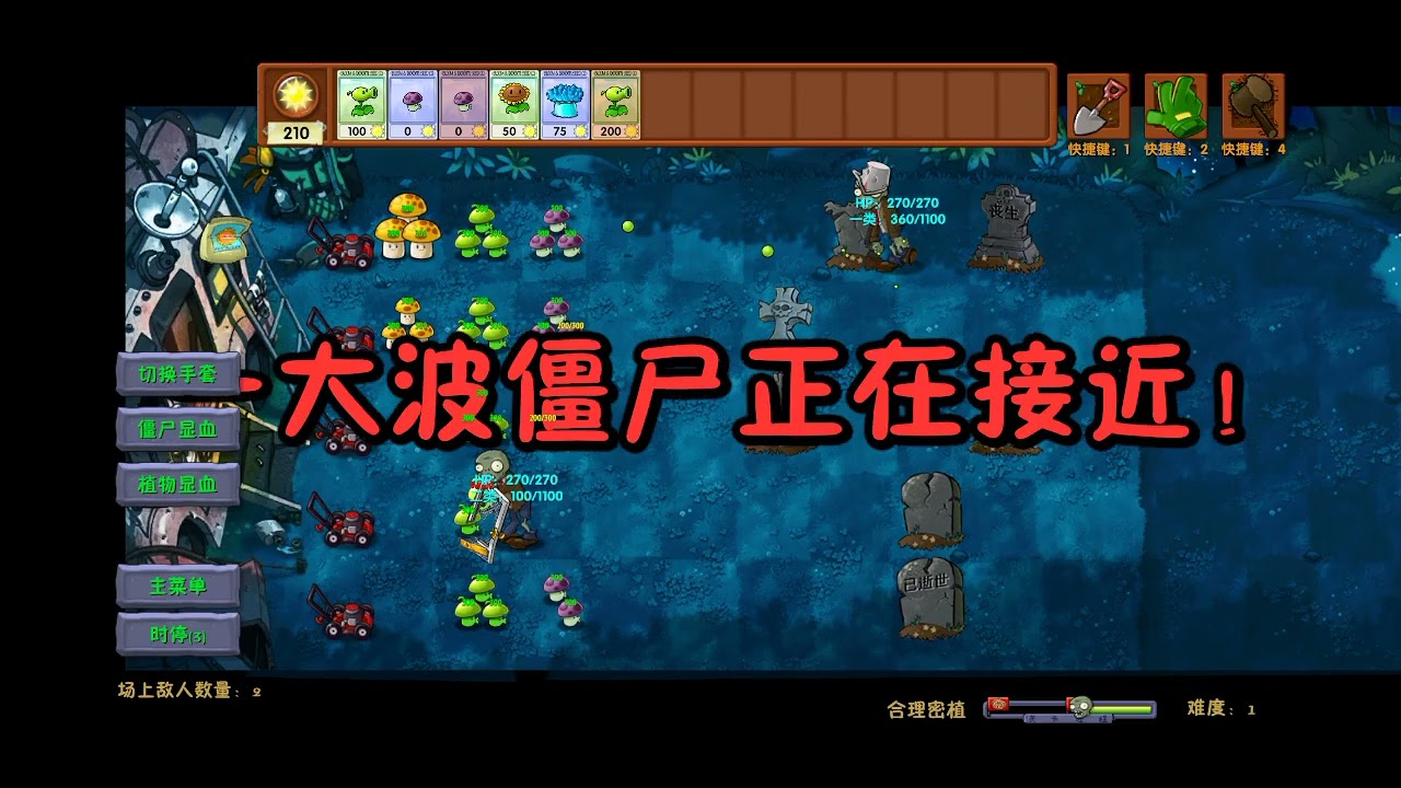 Minijuegos de pvz fusion cap2