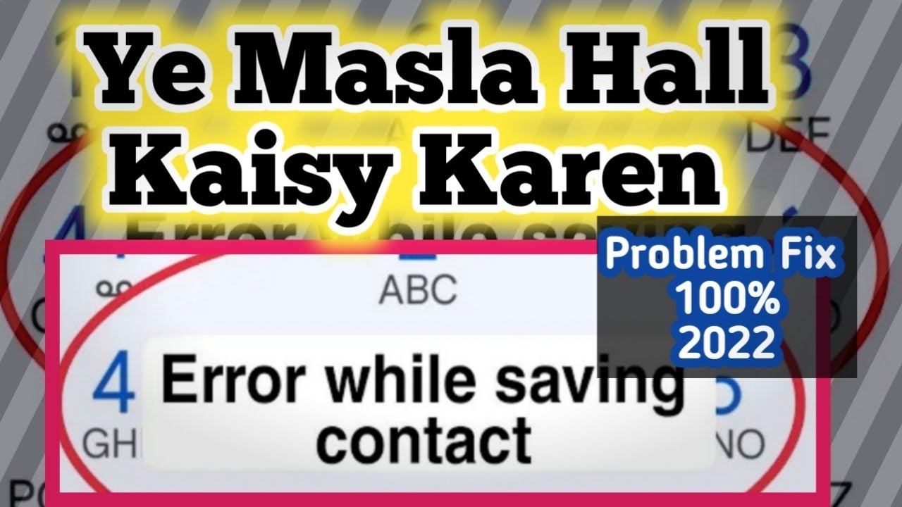 Error While Saving Contact Problem Solve Kaisy Kare | how to delete contacts| problem solve 2022