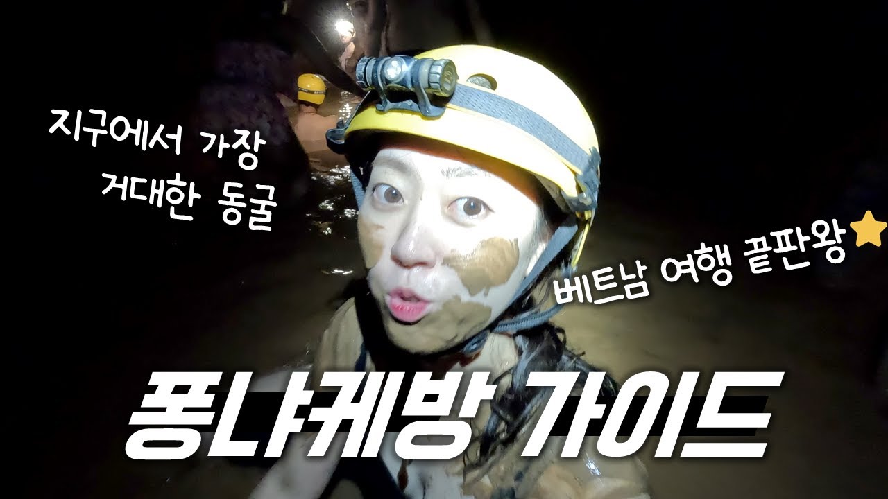 이런 액티비티는 없었다, 다낭 근교여행 끝판왕 