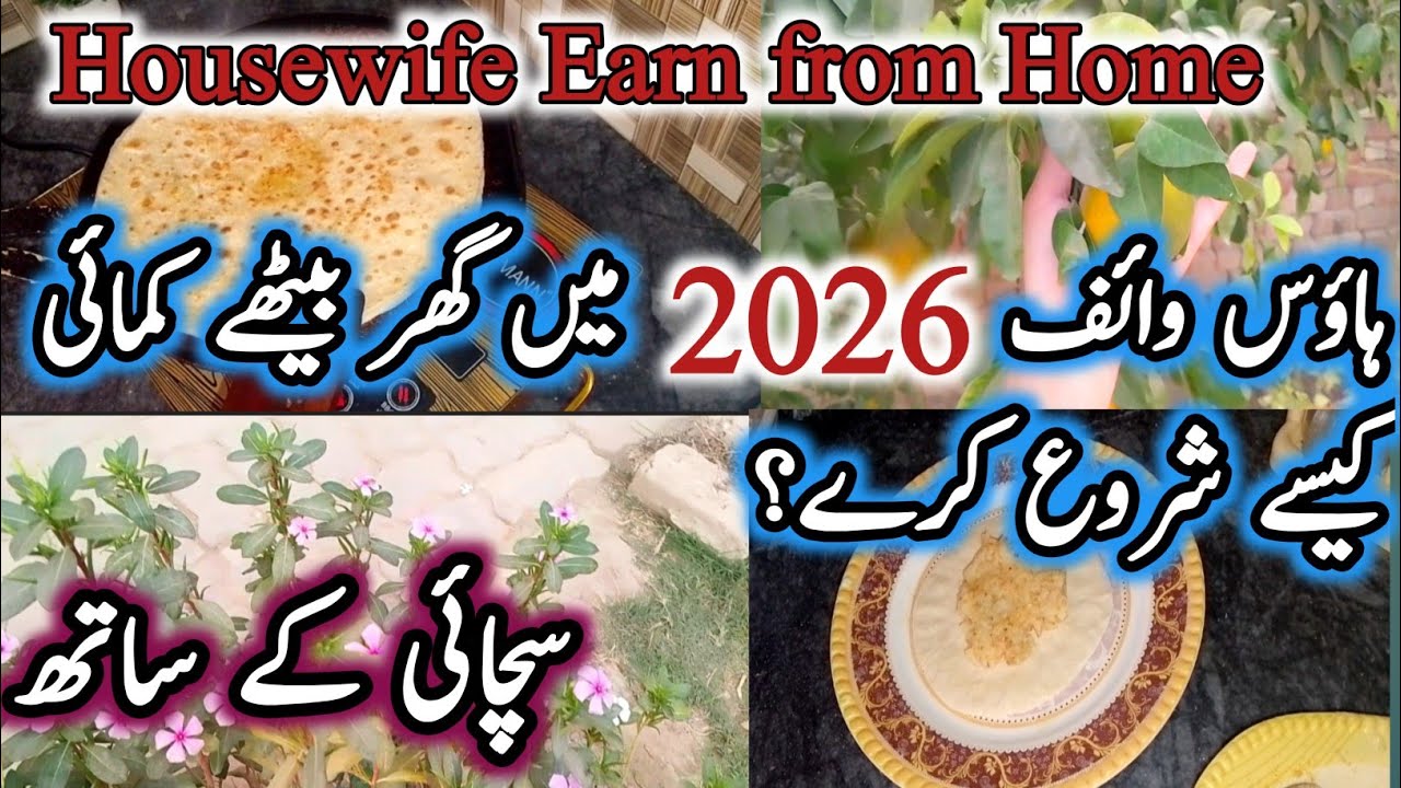 How Housewife Can Start Earning from Home in 2026 | Real & Easy Ways
