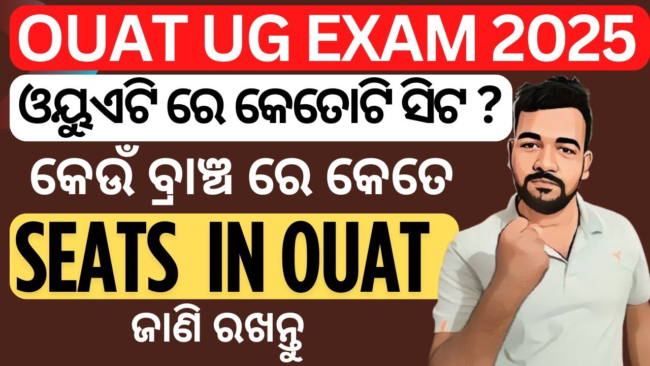 OUAT ENTRANCE EXAM 2025 SEATS | OUAT COURSES | OUAT BRANCHES