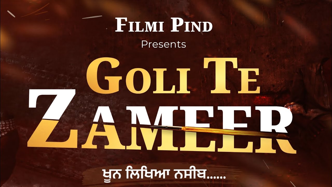GOLI TE ZAMEER EP.1 || ਗੋਲੀ ਤੇ ਜ਼ਮੀਰ ਐਪੀਸੋਡ .1 || FILMI PIND PRODUCTION