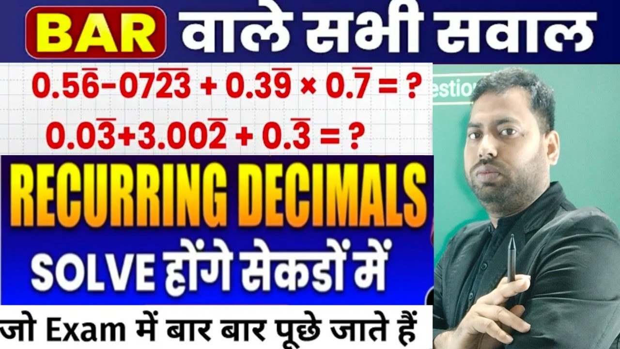 BAR वाले सभी सवाल | ALP MATHS 2026 | बार बार रिपीट वाला सवाल | BAR BY MATIN SIR #MATHS # SSCCGL