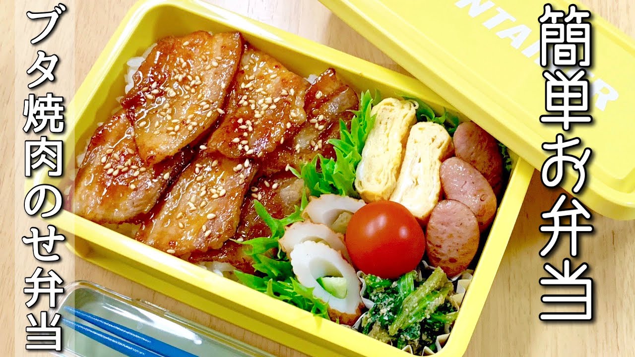 【旦那弁当】モチベーションUP！新しいお弁当箱ってわくわくするよね。