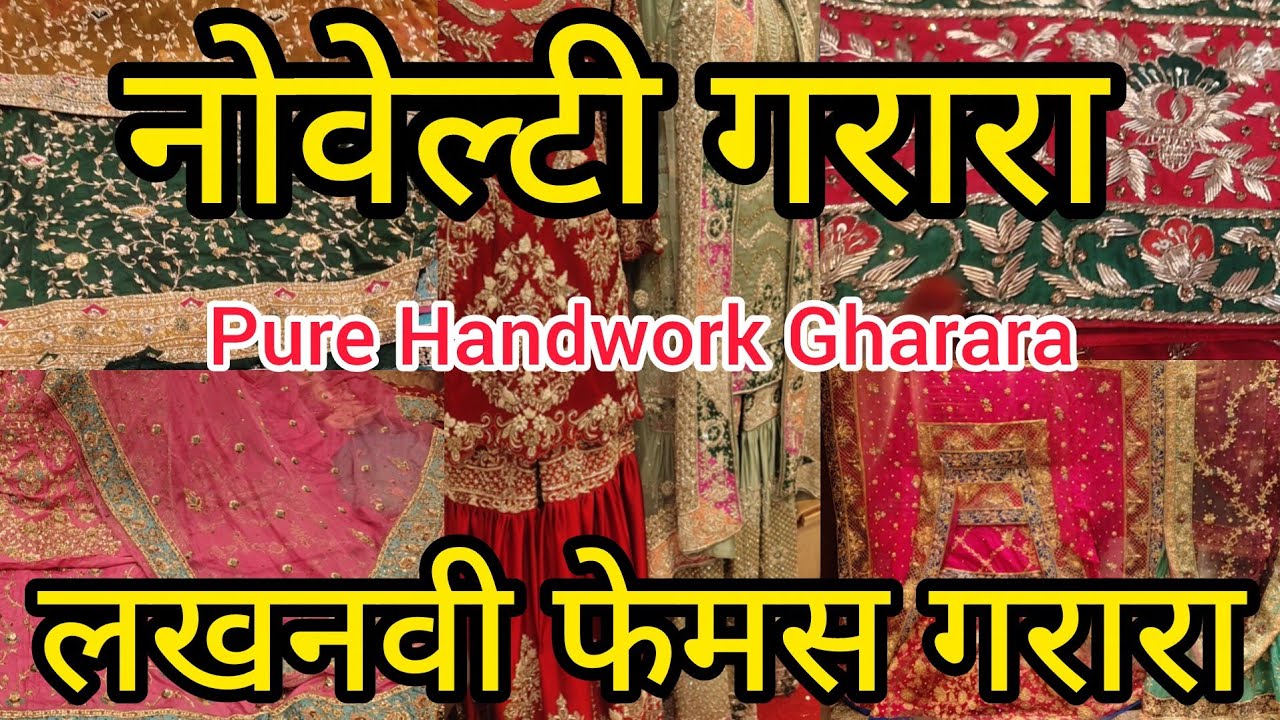 Novelty Gharara Aminabad Market Lucknow |Zarbaft silk Gharara with Handwork|लखनवी फेमस गरारा #market