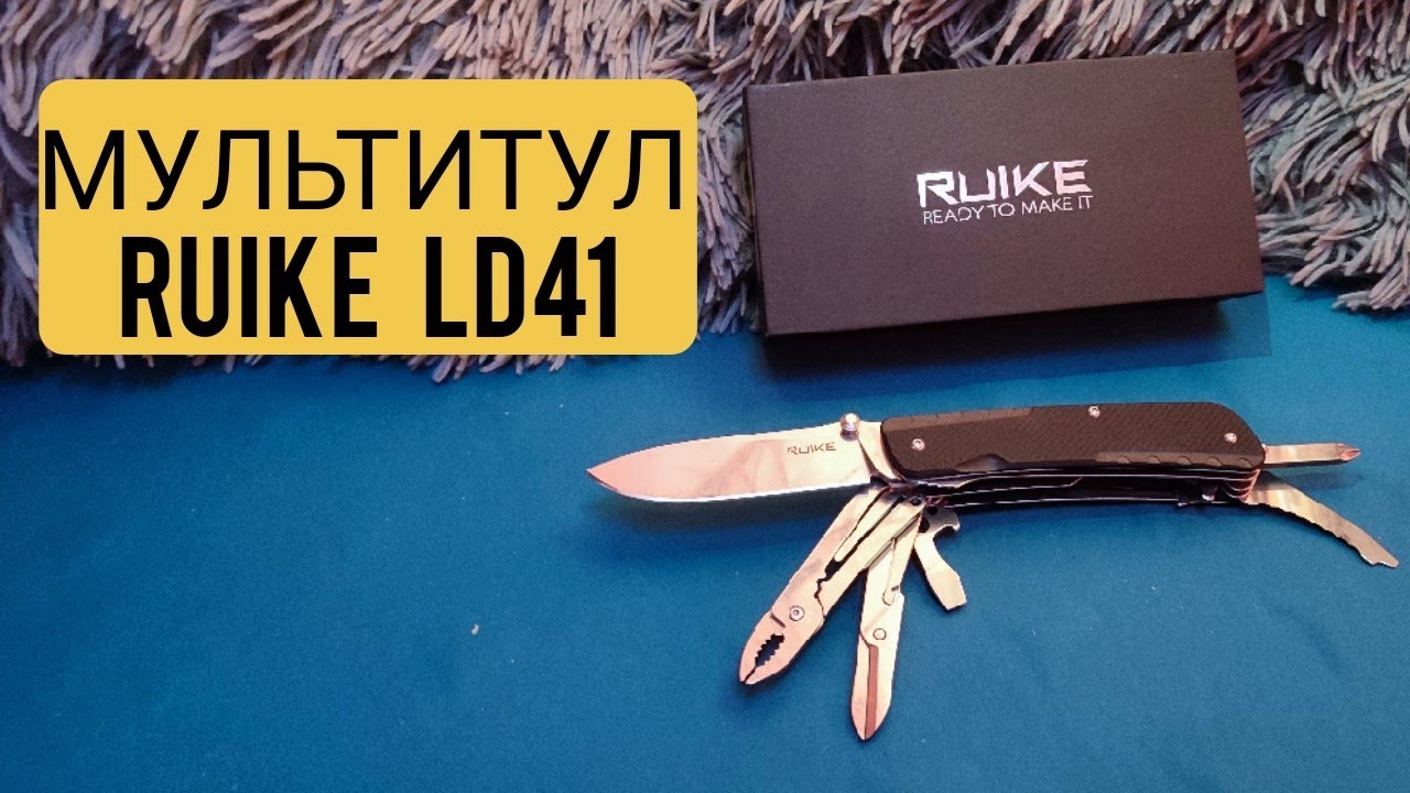 Многофункциональный нож мультитул Ruike Trekker LD41