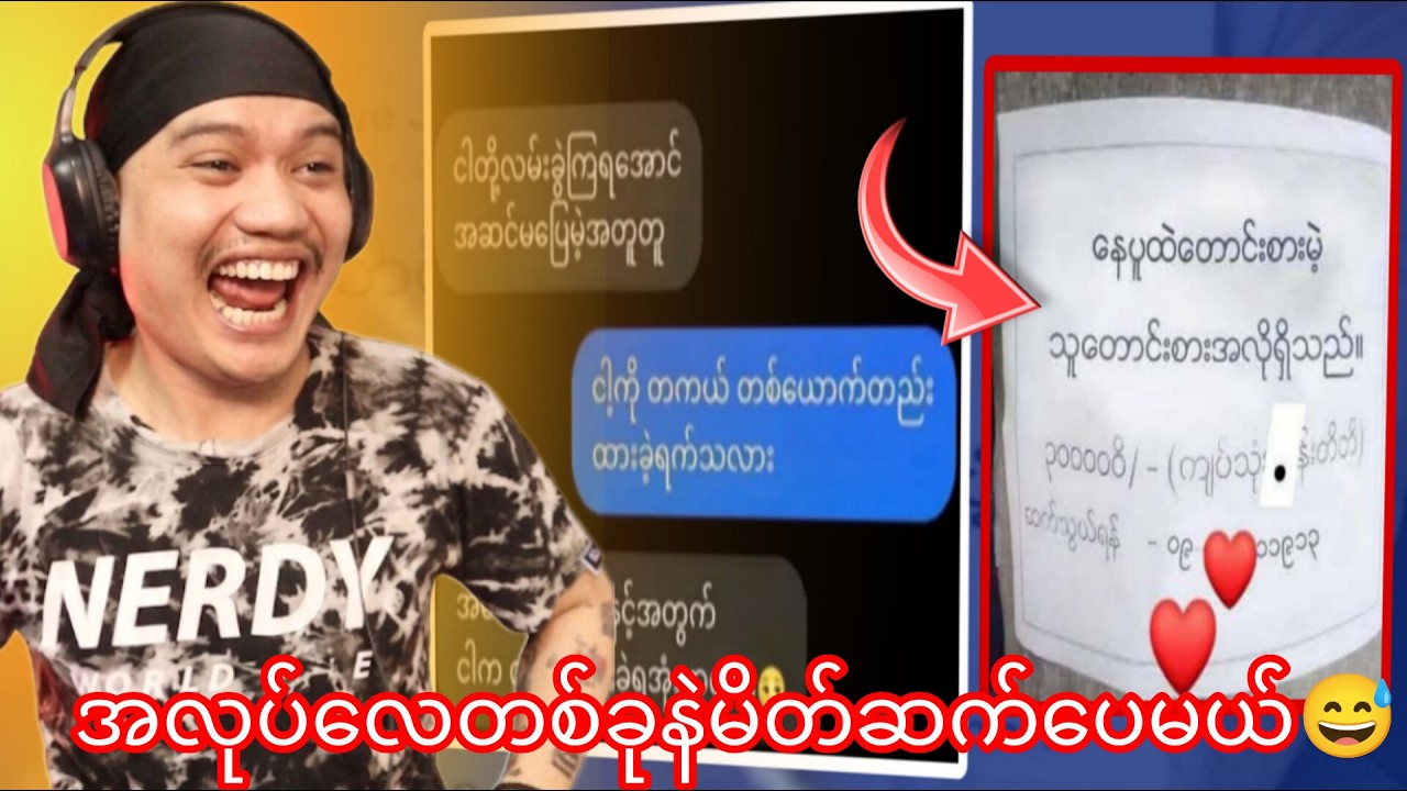 အလုပ်လေ တစ်ခုနဲမိတ်ဆက်ပေ‌မယ်စိတ်၀င်စာလာ...D''