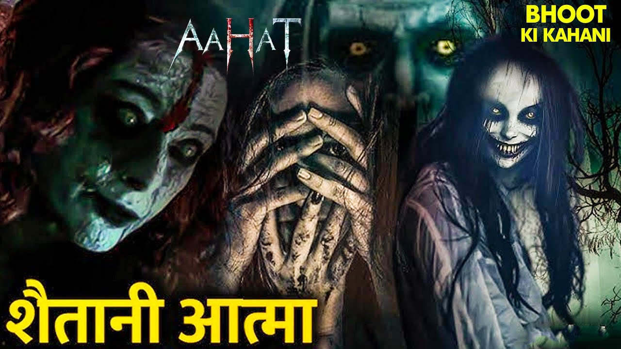 मज़दूर की आत्मा भटक रही है इस Bungalow में | Horror Show 2026 | Aahaat | TV Serial Latest Episode