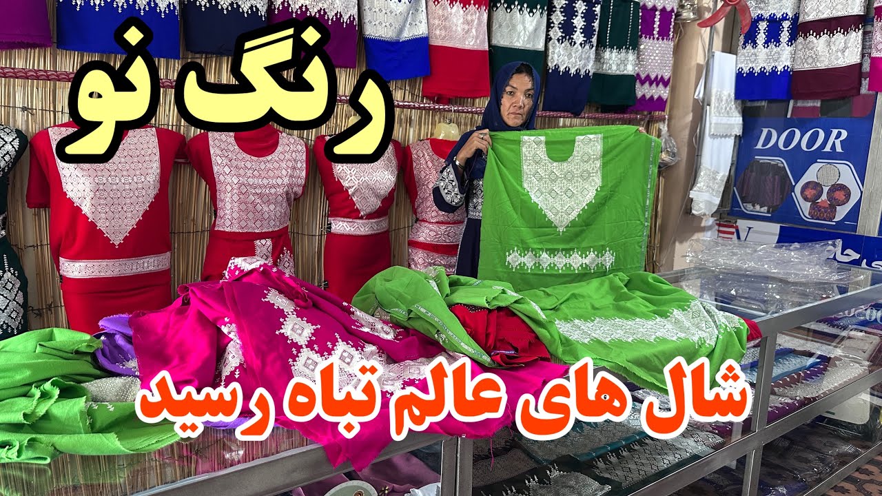 شال های دست کوک مدل جدید تازه رسیده ، با نازل ترین قیمت