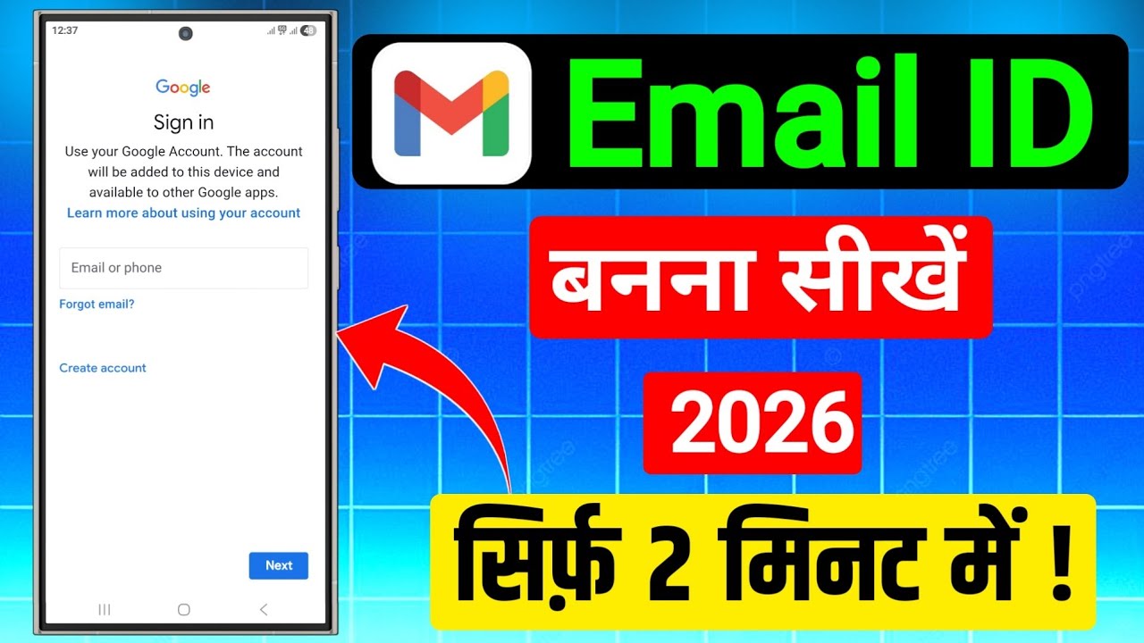 New Gmail Account Kaise Banaye | gmail id kaise banaye | how to create gmail account | email id