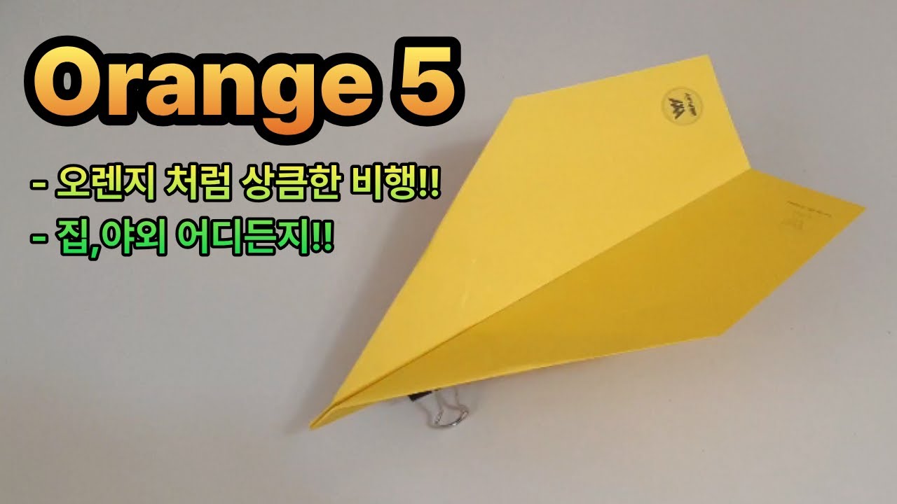 Orange 5
