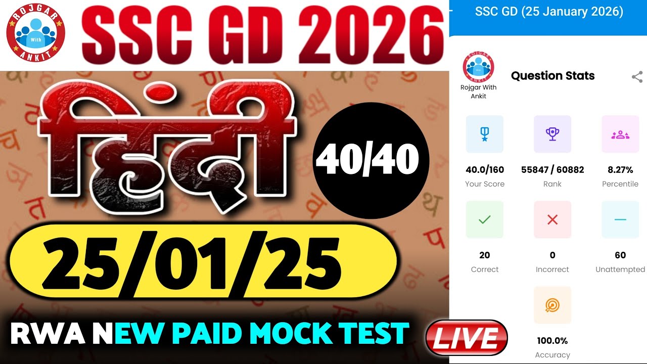 Rojgar With Ankit SSC Gd : 25 January Weekly Mock Test Hindi Solution | 25-01-2026