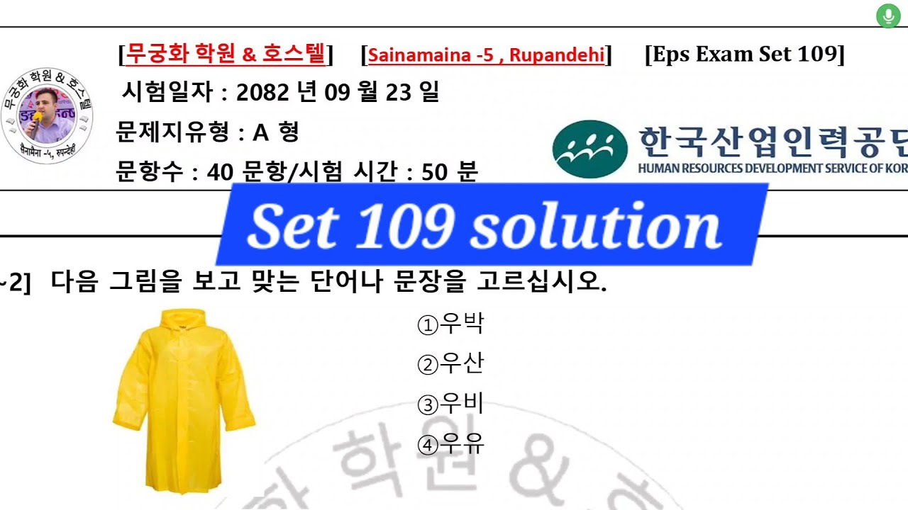 #New #epstopik #model #set #solution #set 109 #reading 