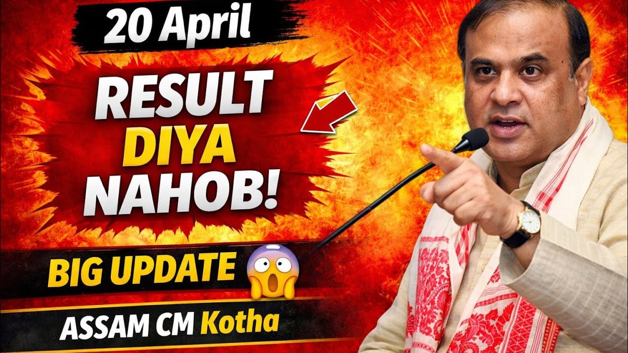 Big Update Results Date Change | AHSEC 2026 | Result Date | HS Final Exam | DMK ASSAM