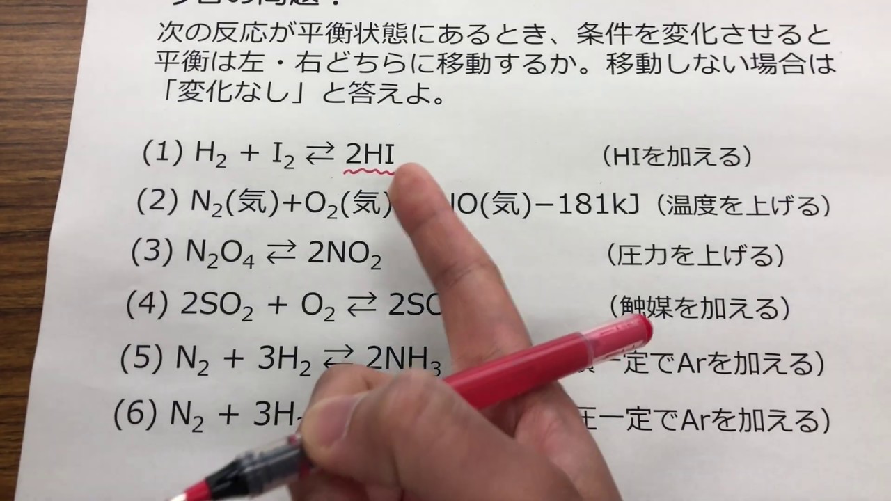 【５分de解説】３年　第６回「平衡の移動」今日の問題