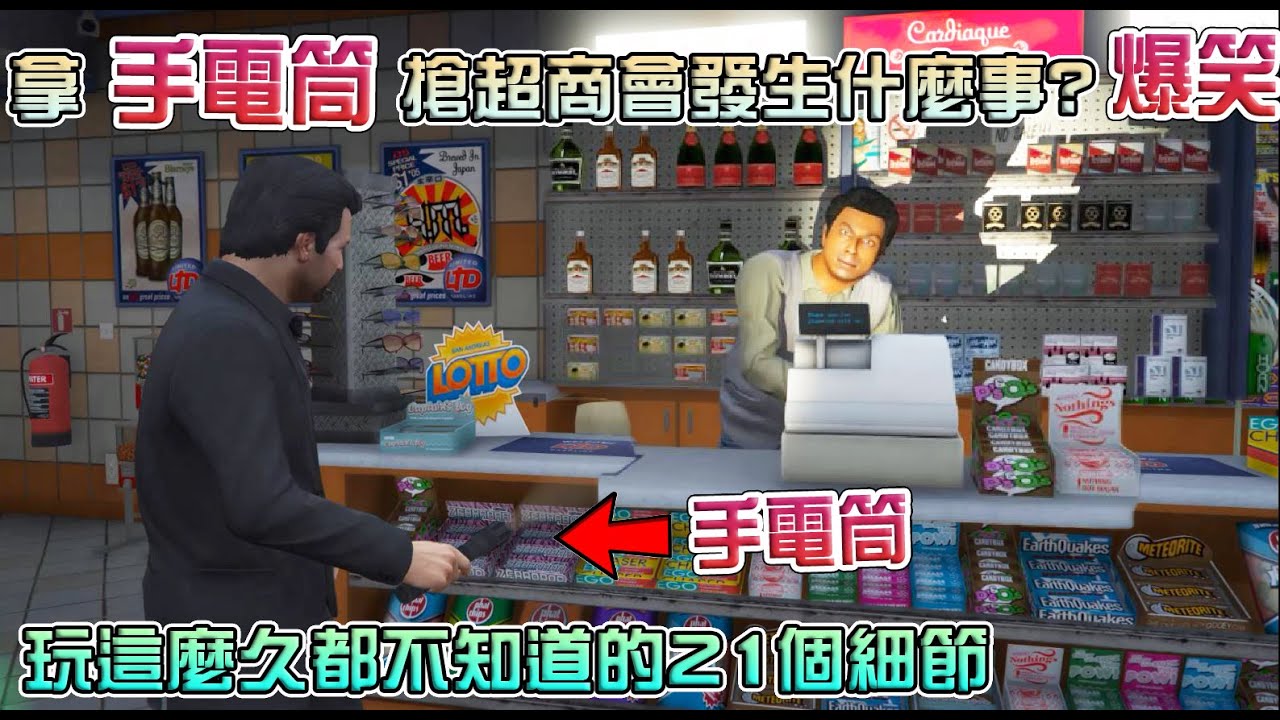 【GTA5】拿