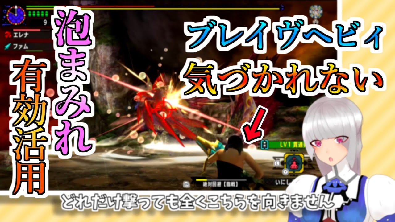 【MHXX】天眼タマミツネに攻撃されなくなる裏ワザ【VOICEROID実況】