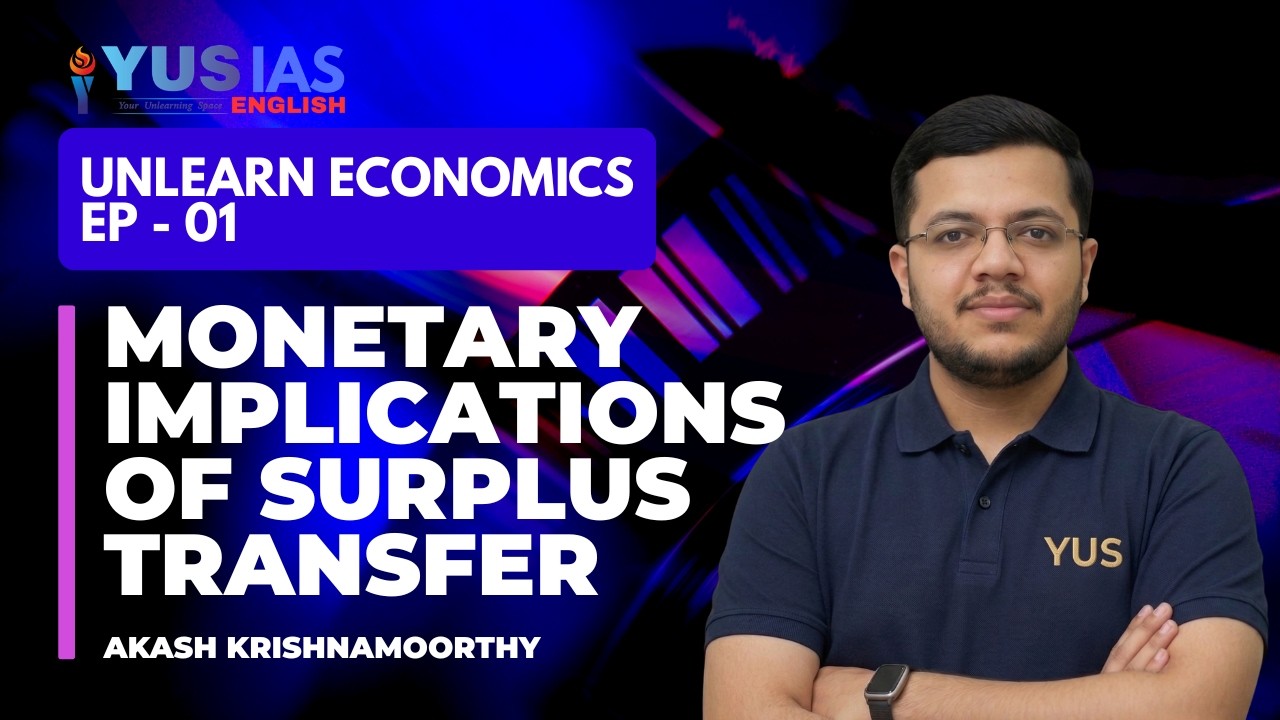 UPSC CSE 2027 | ПЕРЕВОДЫ ПРИБЫЛИ RBI | ЭКОНОМИКА | ДЕНЕЖНО-КРЕДИТНЫЕ ПОСЛЕДСТВИЯ | АКТУАЛЬНЫЕ СОБ...