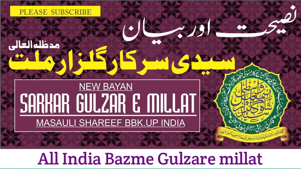 new bayan 2021 Huzur Gulzare Millat by All india bazme gulzare millat